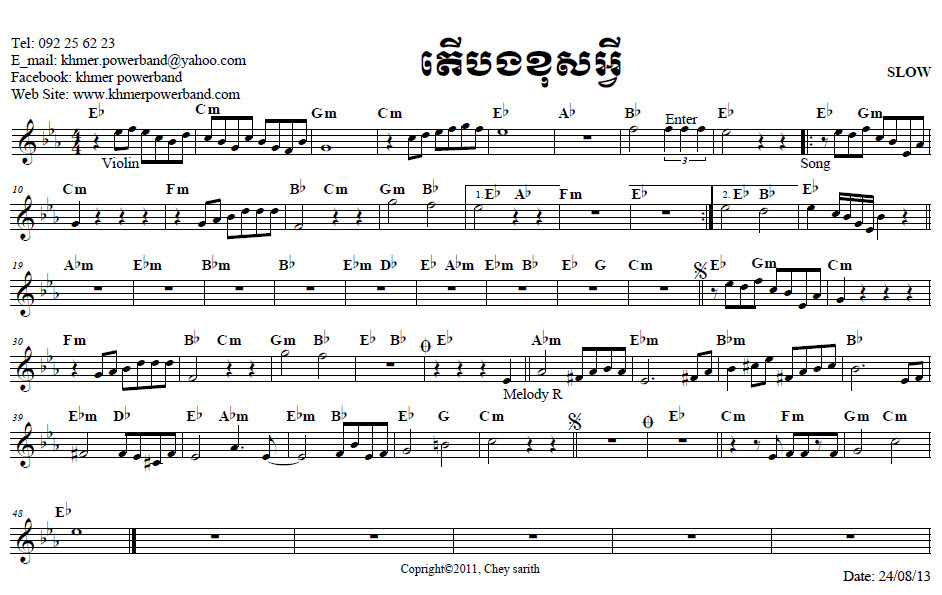 តើបងខុសអ្វី