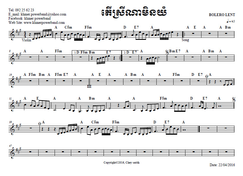 តើស្រីណាមិនយំ