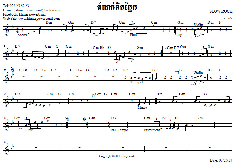 តំណក់ទឹកភ្នែក