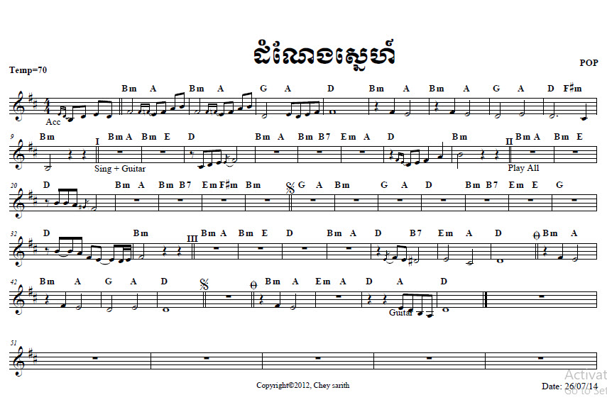 តំណែងស្នេហ៍-ស្រី