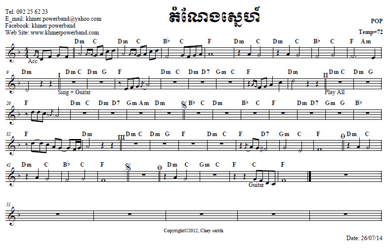តំណែងស្នេហ៏