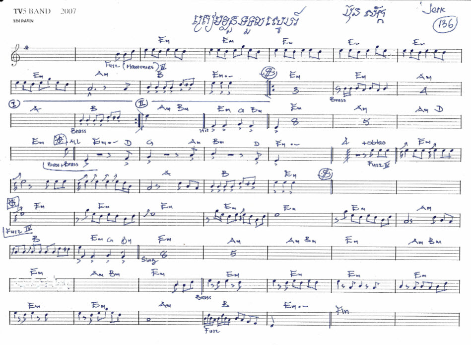 ត្រៀមខ្លួនទទួលស្នេហ៍