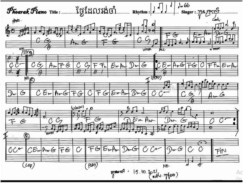ថ្ងៃដែលអូនរង់ចាំ