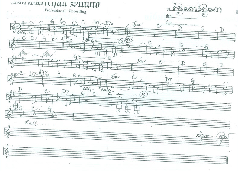 ថ្ងៃណា-ថ្ងៃណា-1