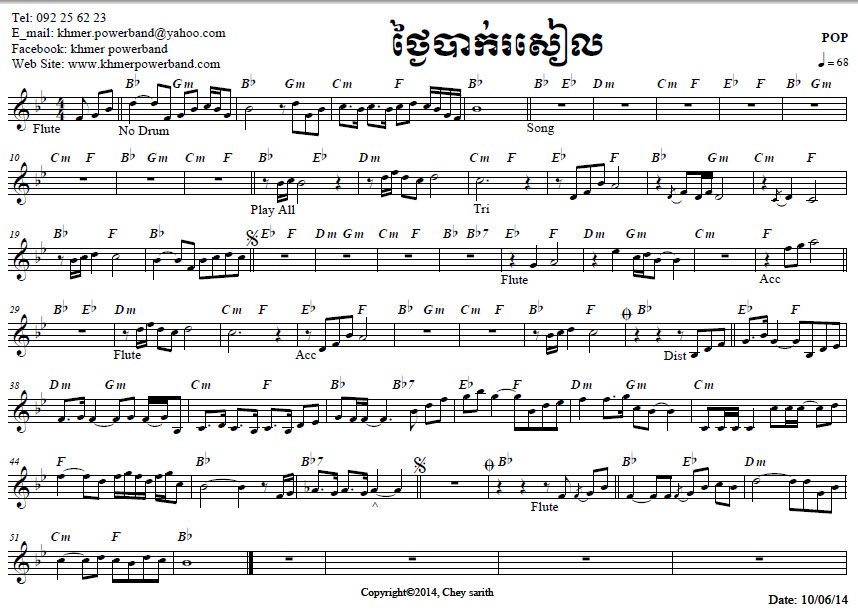 ថ្ងៃបាក់រសៀល