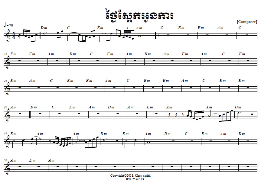 ថ្ងៃស្អែកអូនការ