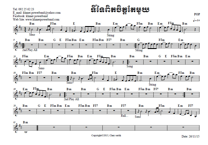 ទីទៃពិតតែចិត្តតែមួយ