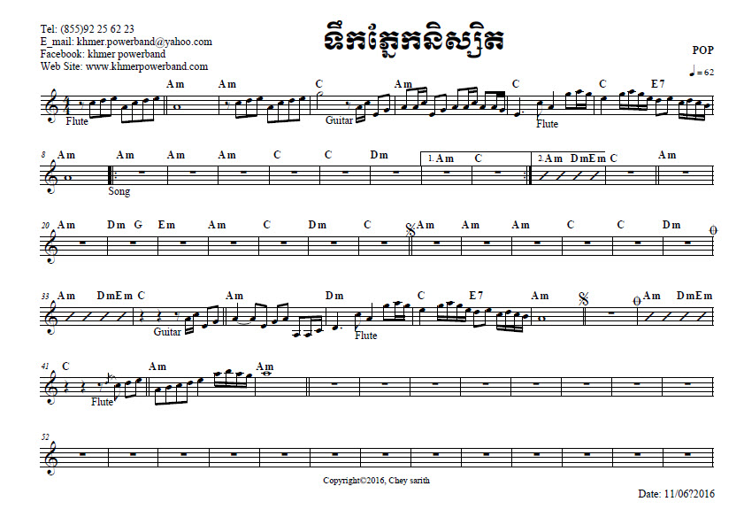 ទឹកភ្នែកនិស្សិត