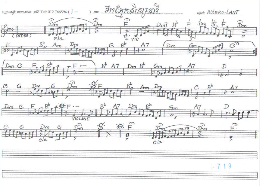 ទឹកភ្នែកសិស្សនារី