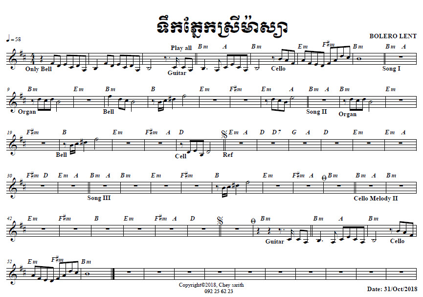 ទឹកភ្នែកស្រីម៉ាស្សា