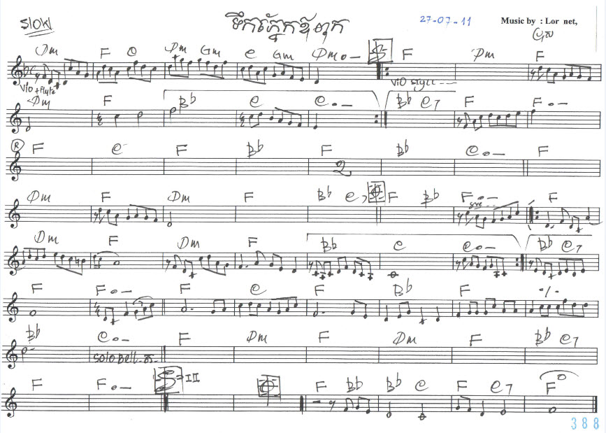 ទឹកភ្នែកឪពុក