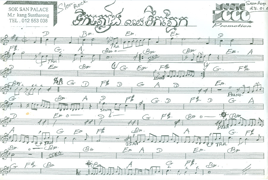 ទឹកភ្លៀងលាងទឹកភ្នែក
