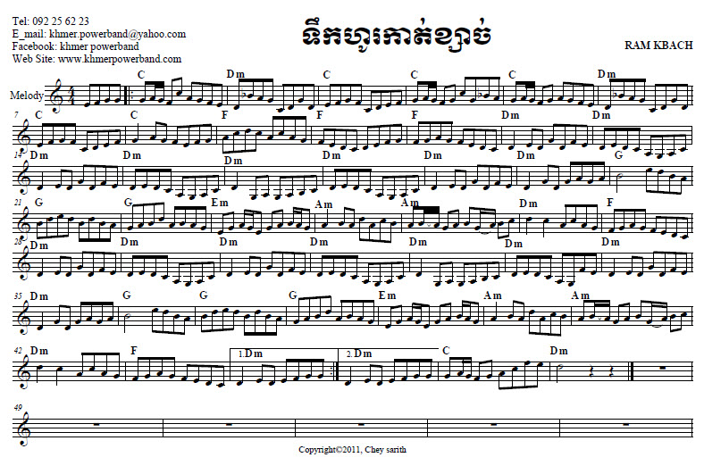 ទឹកហូរកាត់ខ្សាច់