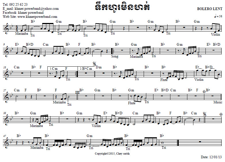 ទឹកហូរមិនហត់