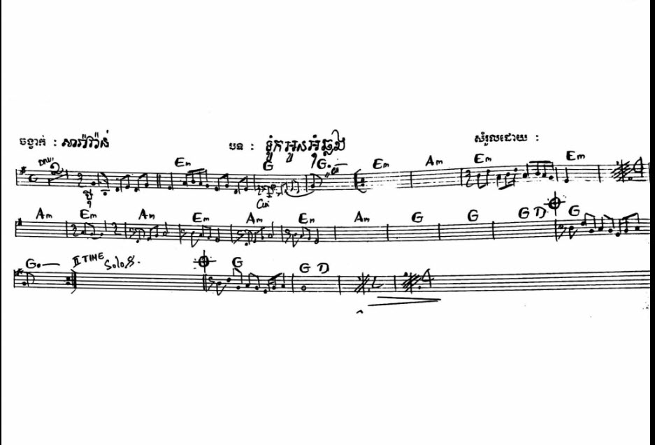 ទូកអូនអុំឆ្លង
