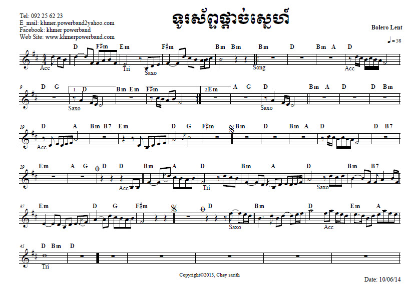 ទូរស័ព្ទផ្តាច់ស្នេហ៍