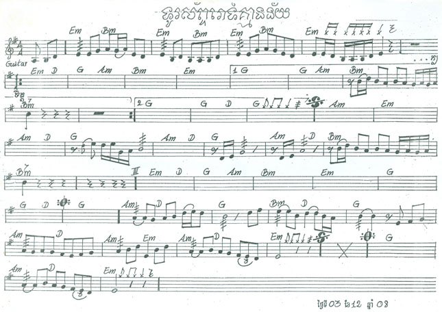 ទូរស័ព្ទរោគ្មានន័យ