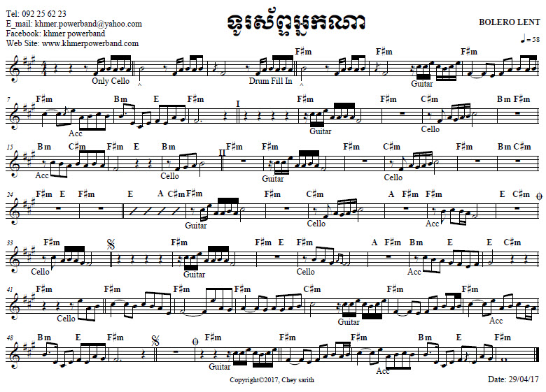 ទូរស័ព្ទអ្នកណា-m