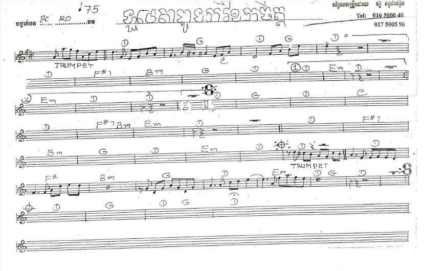 ទួលតាពូងកវីខូចចិត្