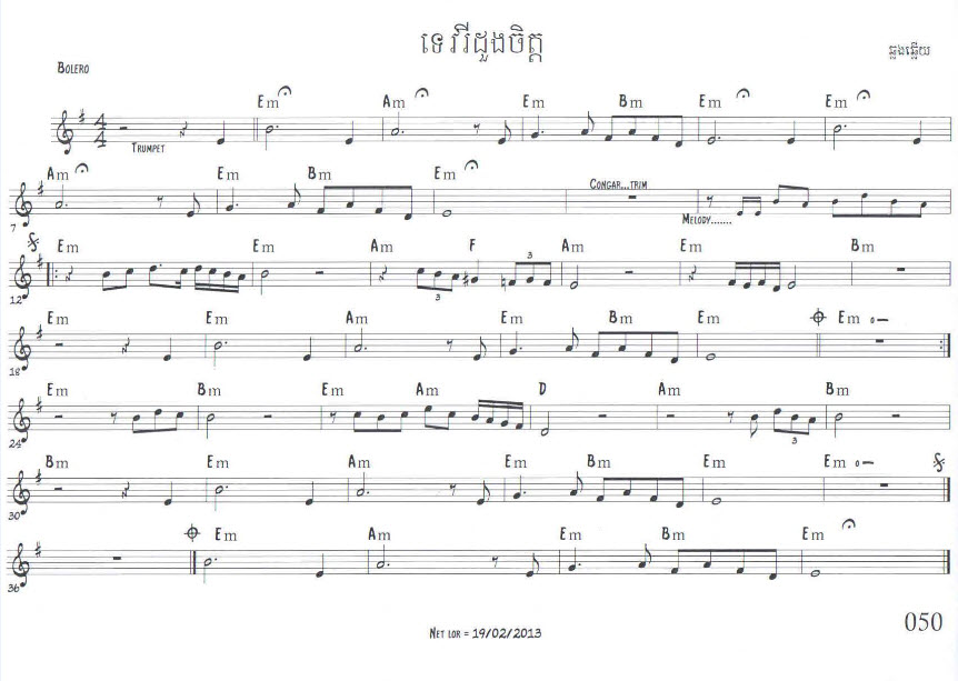 ទេវរីដួងចិត្