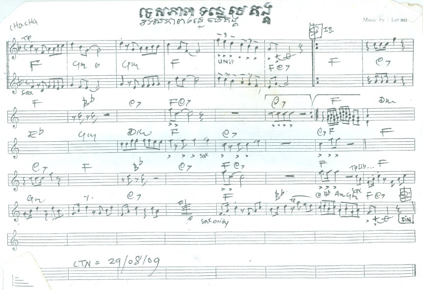 ទេសភាពទន្លេមេគង្