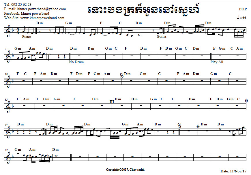 ទោះបងក្រក៏អូននៅស្នេហ៍
