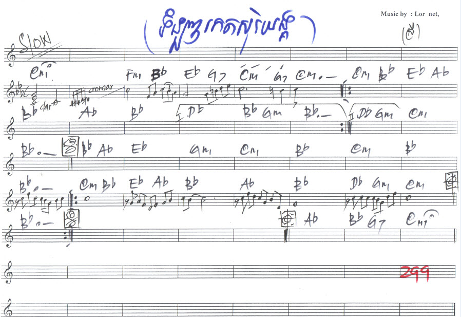 ទំនួញកេតសុរិយង្