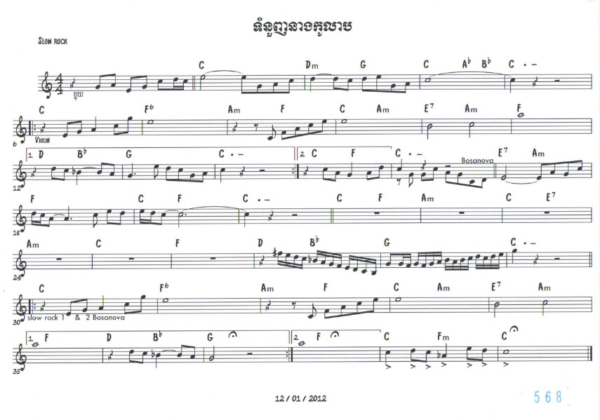 ទំនួញនាងកុលាប