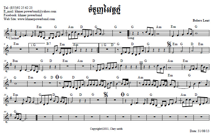 ទំនួញរៃវត្តភ្នំ