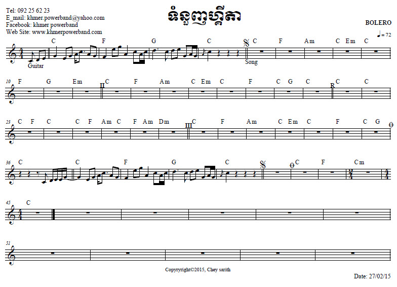 ទំនួញហ្គីតា