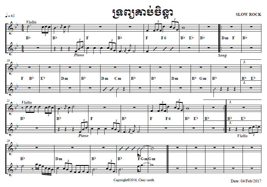 ទ្រព្យគាប់ចិន្ដា-ស្រី