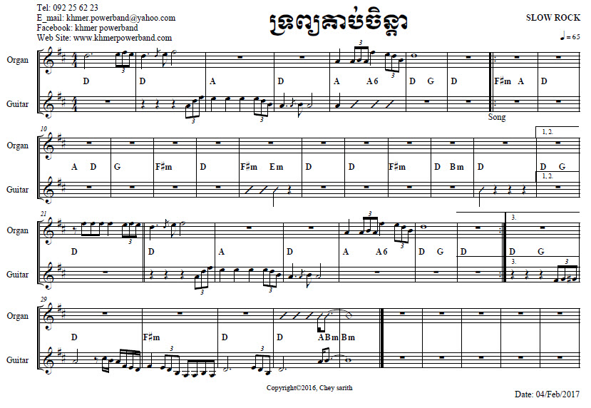 ទ្រព្យគាប់ចិន្តា-ប្រុស