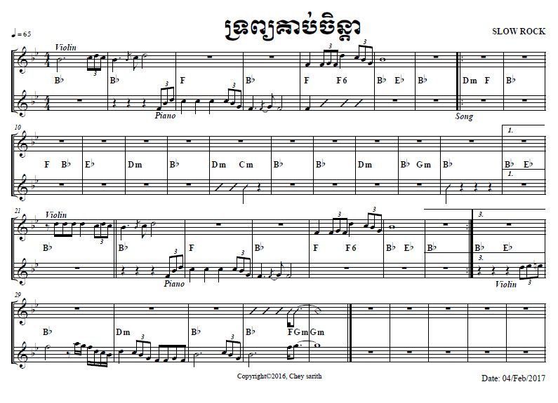 ទ្រព្យគាប់ចិន្តា-ស្រី