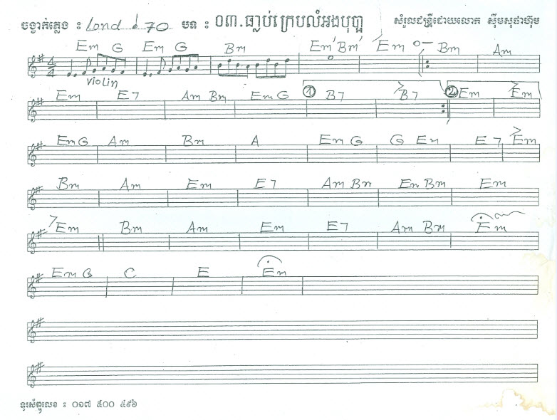 ធ្លាប់ក្រេបលំអងបុប្