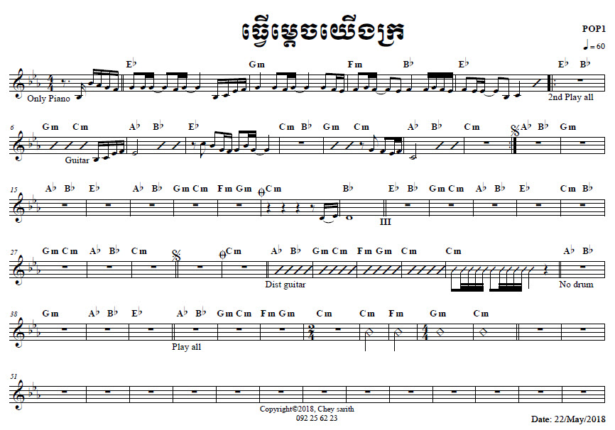 ធ្វើម្តេចបងក្
