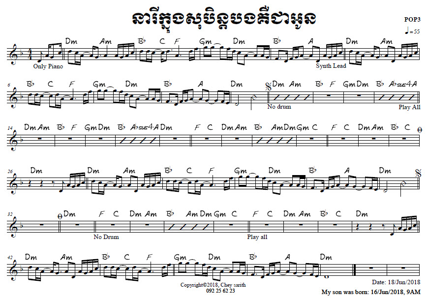 នារីក្នុងសុបិនបងគឺជាអូន