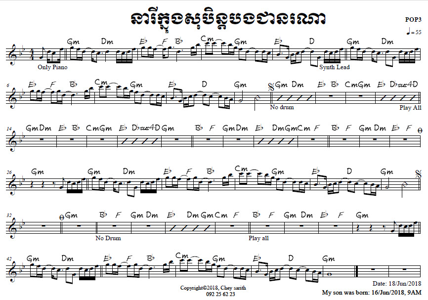 នារីក្នុងសុបិនបងជាអ្នកណា-