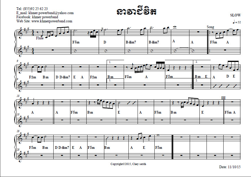 នាវាជីវិត-សាមុត-Fm