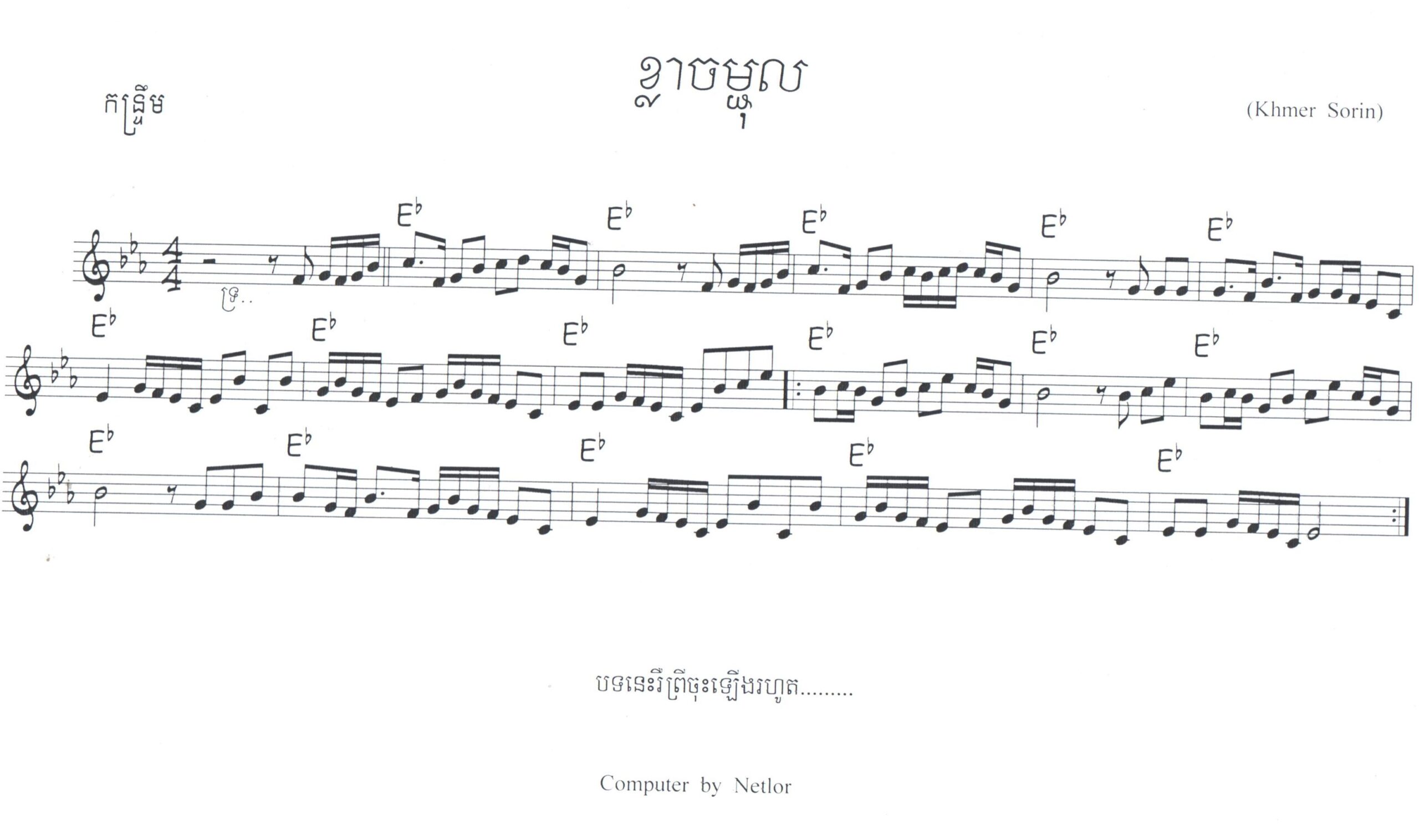 នាំឪទៅរកម៉