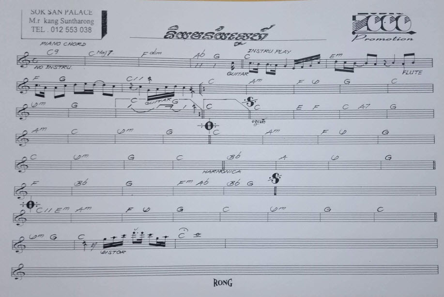 និយមន័យស្នេហ៍