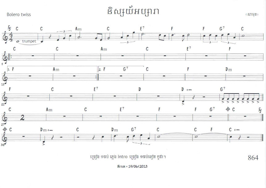 និស្ស័អប្សា
