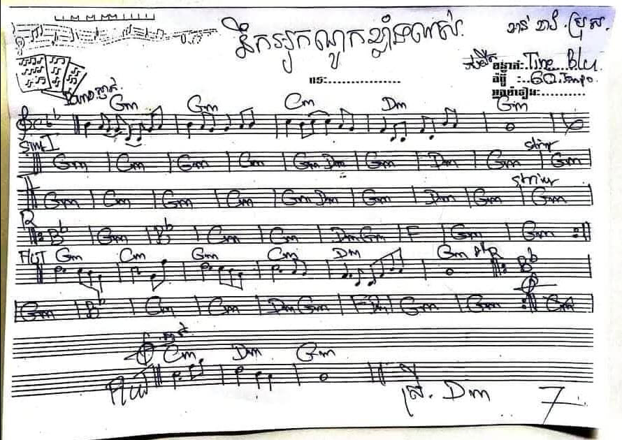 នឹកខ្លាំងណាស់-ប្រុស
