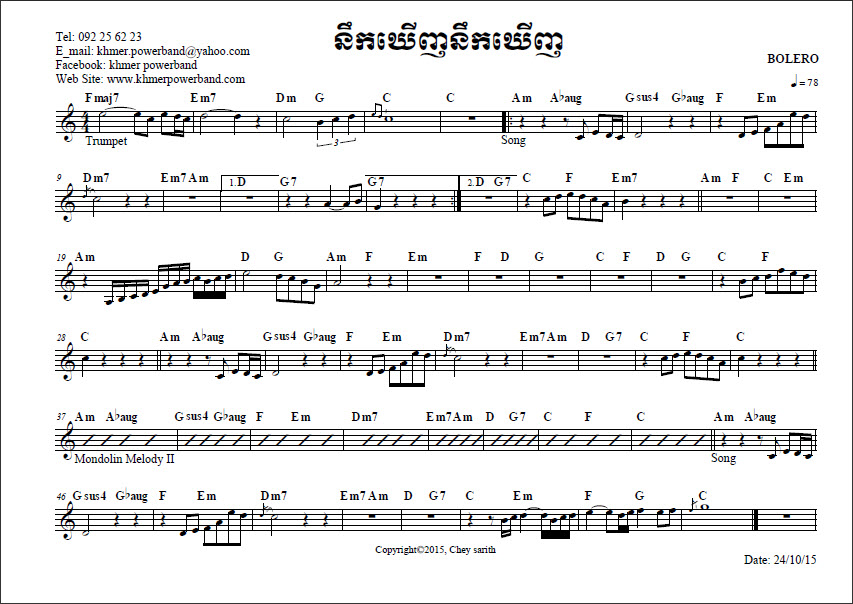 នឹកឃើញទាំងអស់