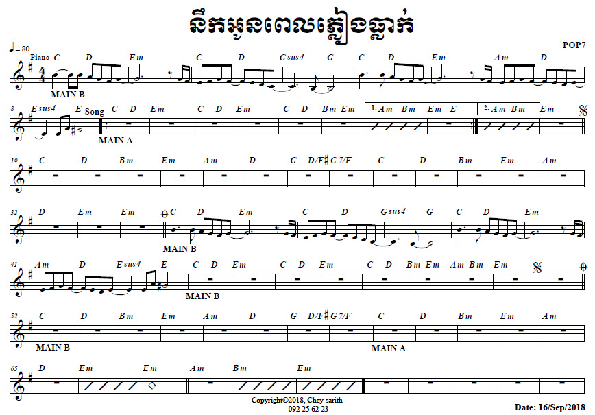 នឹកអូនពេលភ្លៀង