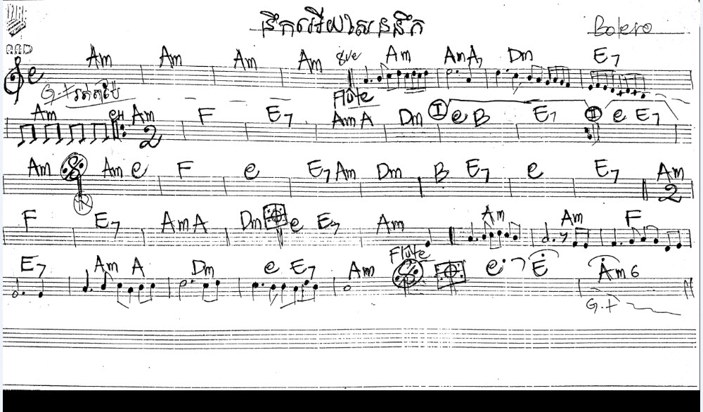 នឹកអើយសែននឹក