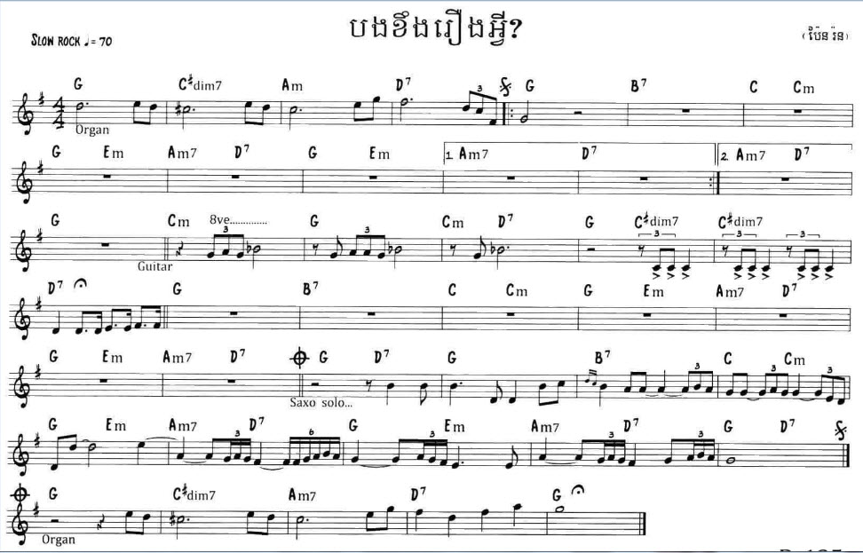 បងខឹងរឿងអ្វី-1