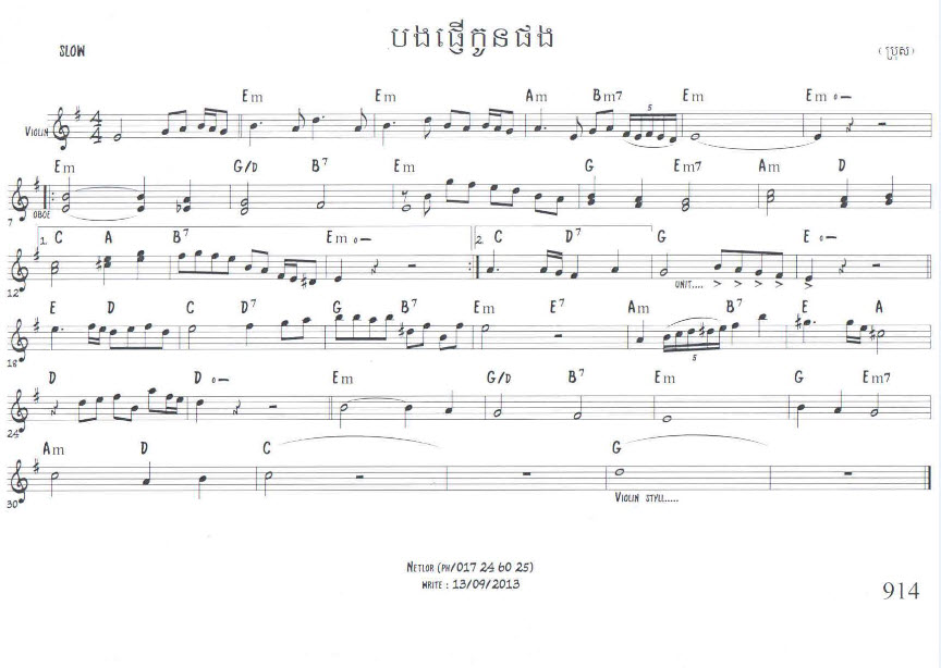 បងផ្ញើកូនផង-2