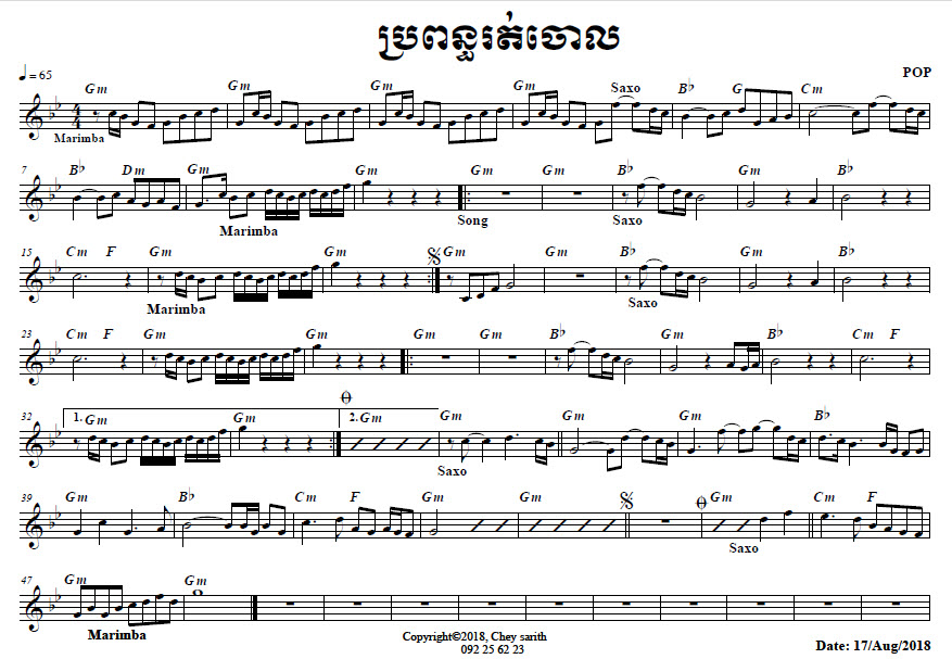 បងពន្ធរត់ចោល