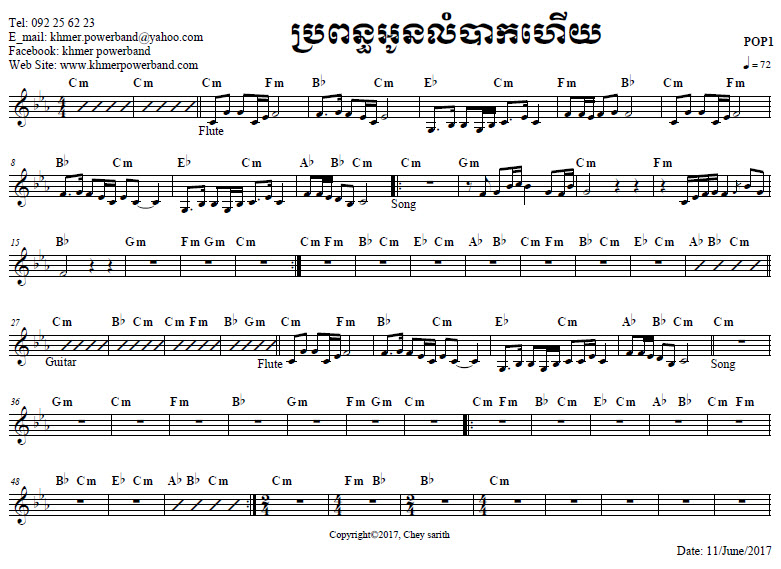 បងពន្ធអុនលំបាក់ហើយ