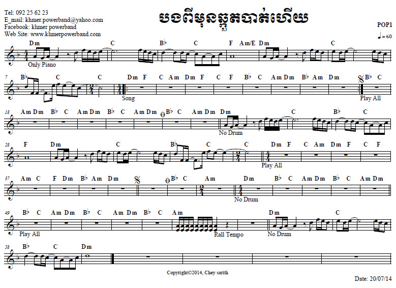 បងពីមុនឆ្កួតបាត់ហើយ